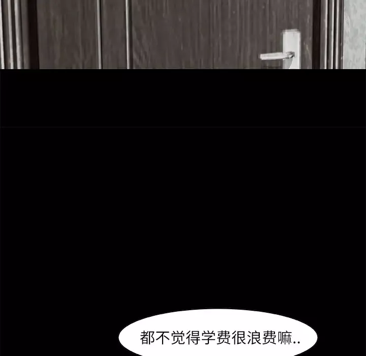 始发怪谈-第9话 - 图片 46