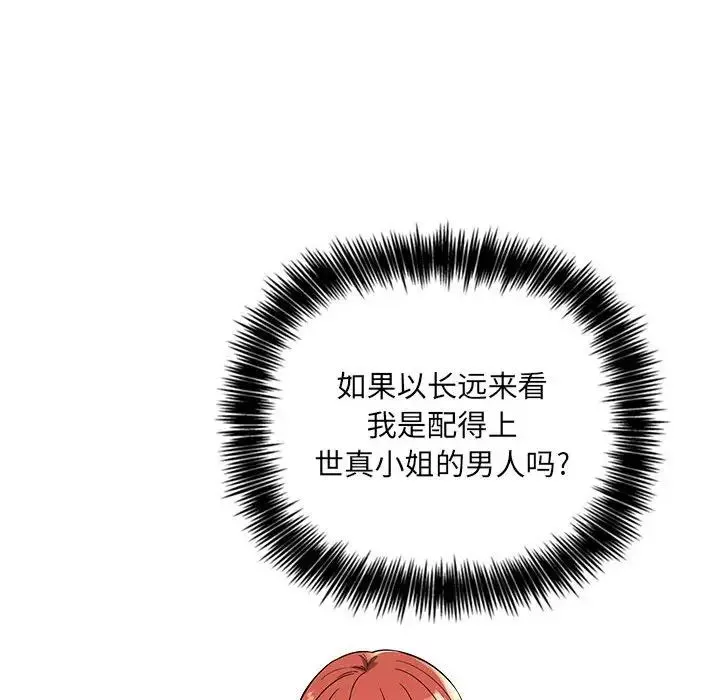 欢迎进入梦幻直播间-第56话 - 图片 26
