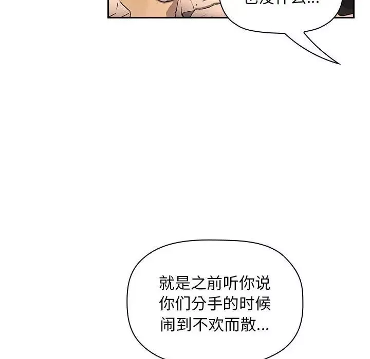歡迎進入夢幻直播間第56話