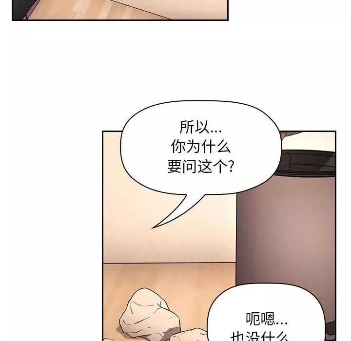欢迎进入梦幻直播间-第56话 - 图片 39