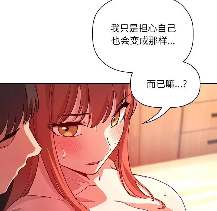 欢迎进入梦幻直播间-第56话 - 图片 43