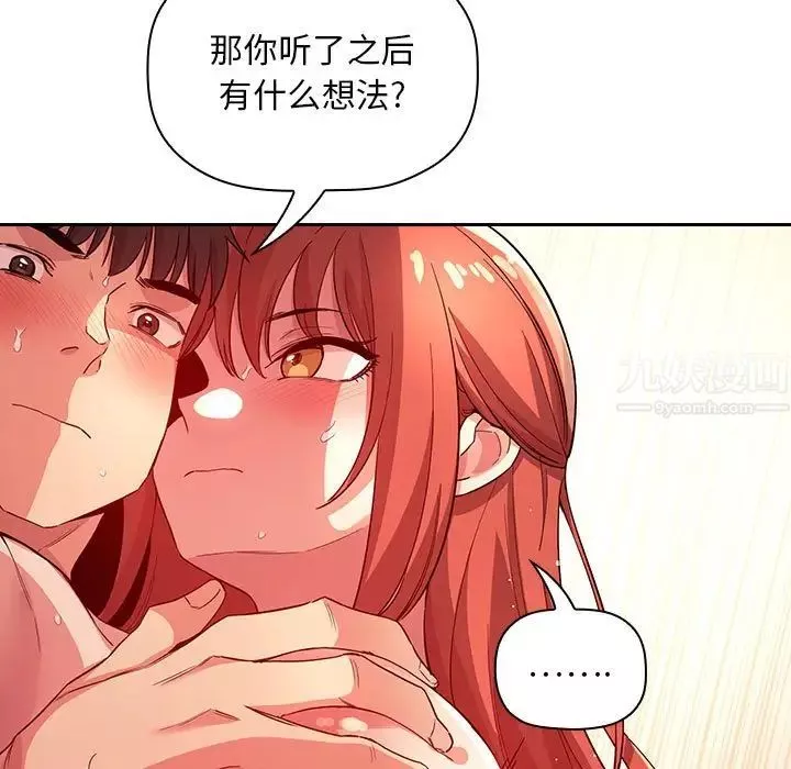 歡迎進入夢幻直播間第56話