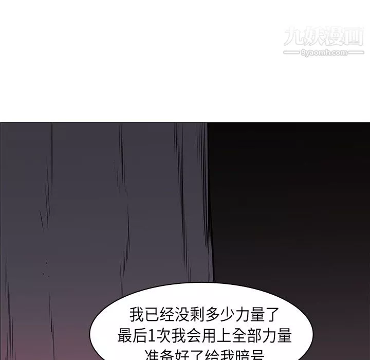 PainKiller-正義的背後第35話