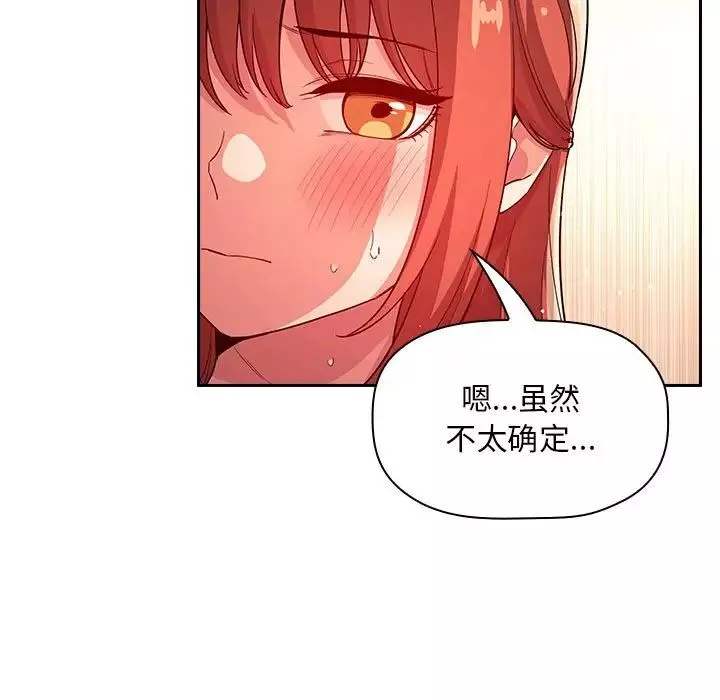 歡迎進入夢幻直播間第56話