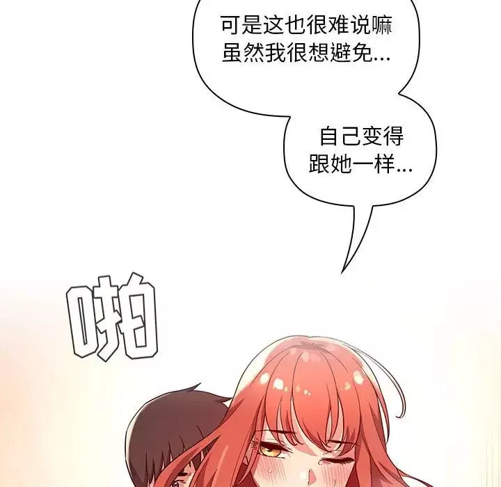 欢迎进入梦幻直播间-第56话 - 图片 52