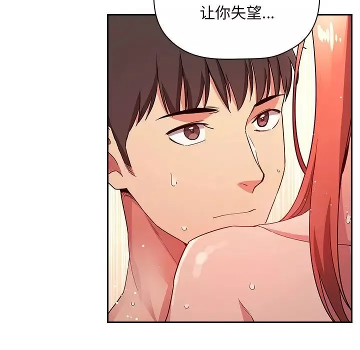 [3D]破界紀元-第三季天動篇第03話