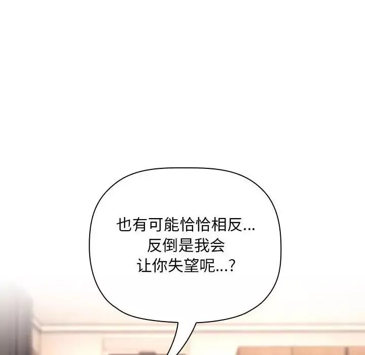 欢迎进入梦幻直播间-第56话 - 图片 56
