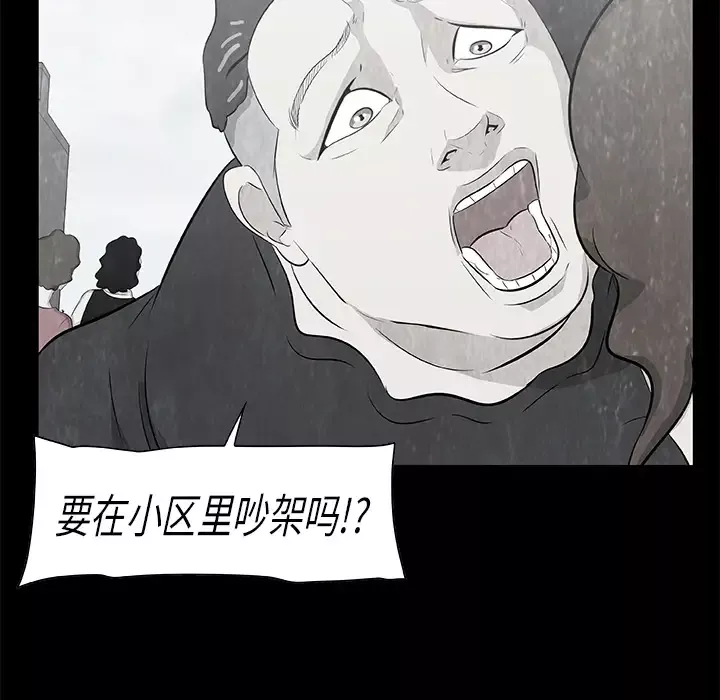 始发怪谈-第9话 - 图片 68