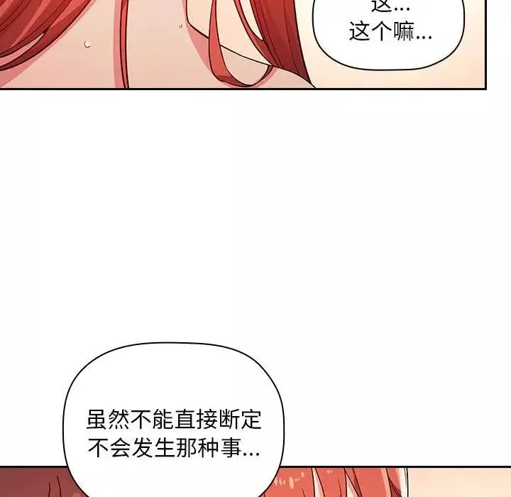 歡迎進入夢幻直播間第56話