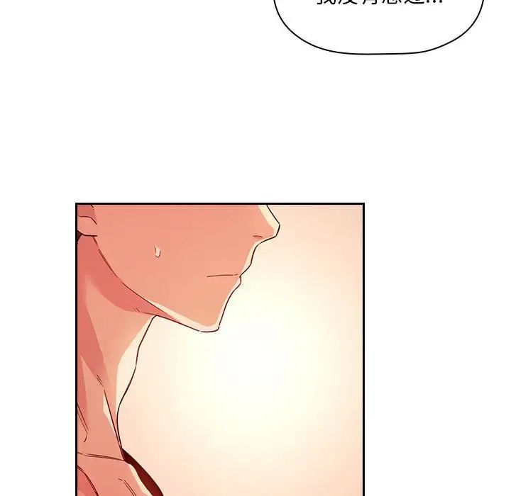 欢迎进入梦幻直播间第56话