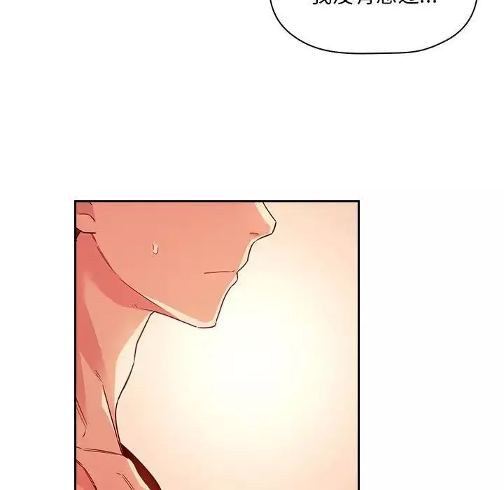 欢迎进入梦幻直播间-第56话 - 图片 61