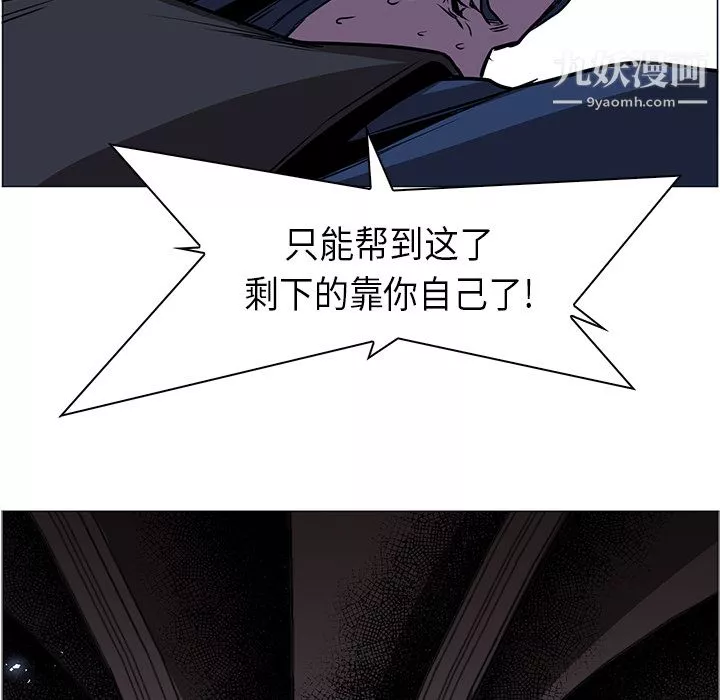PainKiller-正义的背后-第35话 - 图片 63