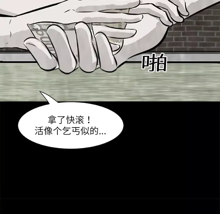 始发怪谈-第9话 - 图片 74