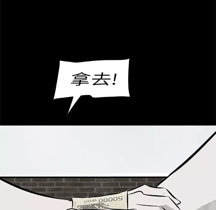 始发怪谈-第9话 - 图片 73
