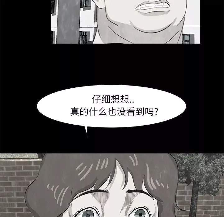 始发怪谈-第9话 - 图片 79