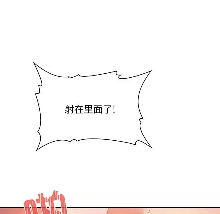 歡迎進入夢幻直播間第56話