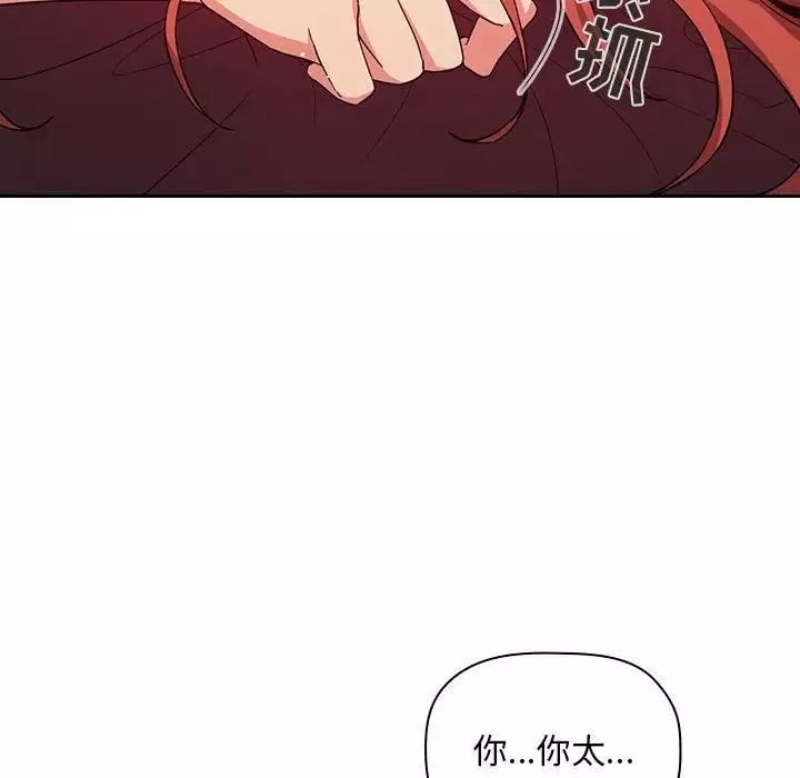 欢迎进入梦幻直播间-第56话 - 图片 78