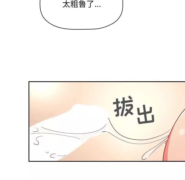 欢迎进入梦幻直播间-第56话 - 图片 80