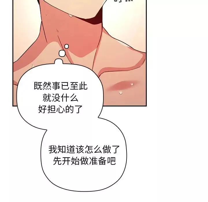 歡迎進入夢幻直播間第56話