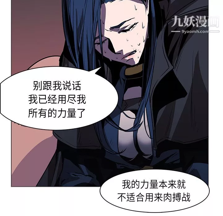 PainKiller-正義的背後第35話