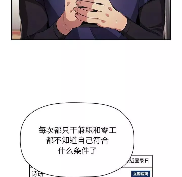 歡迎進入夢幻直播間第56話