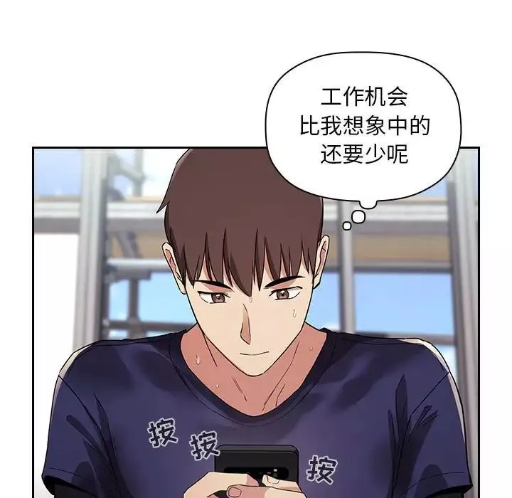 歡迎進入夢幻直播間第56話