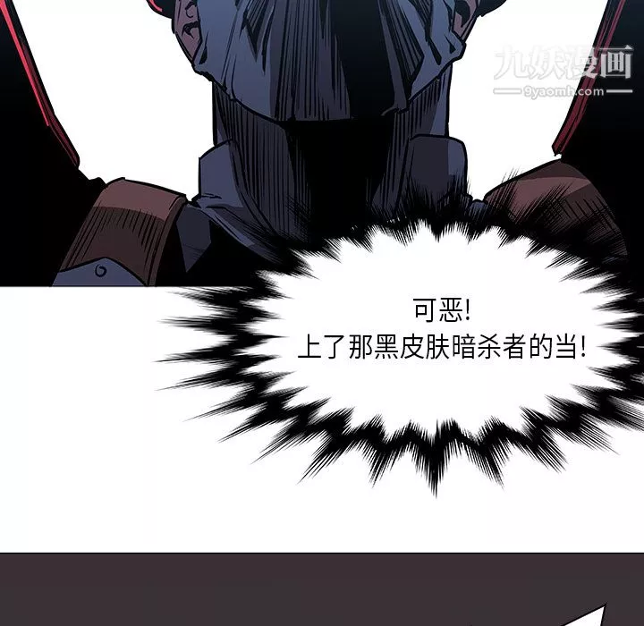 PainKiller-正义的背后-第35话 - 图片 90