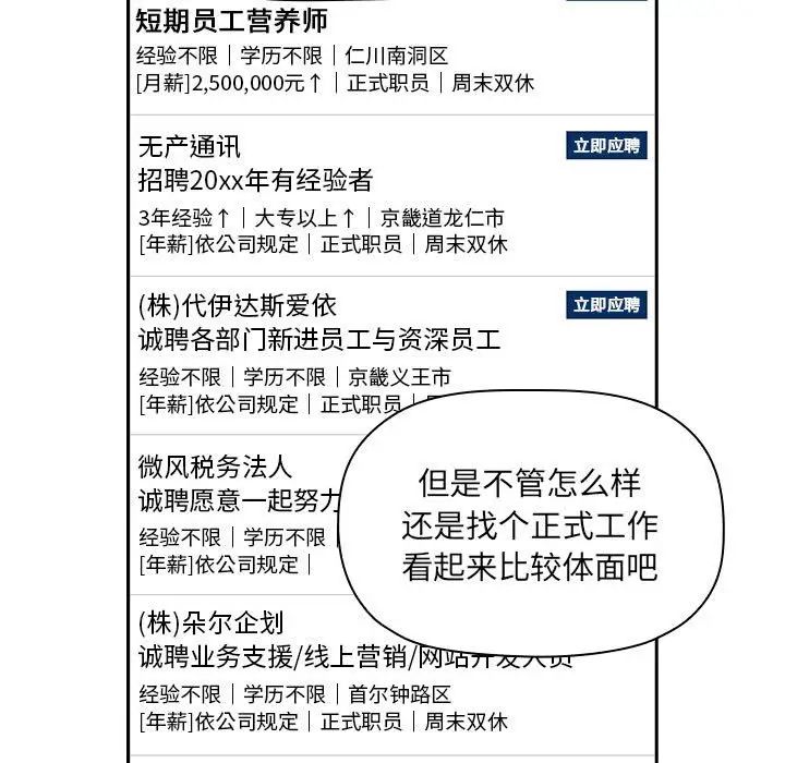 欢迎进入梦幻直播间第56话