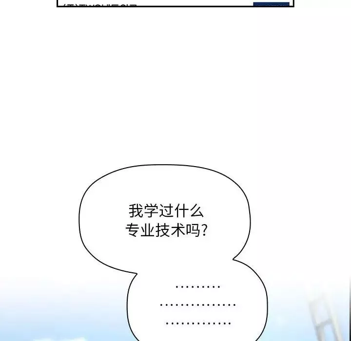 欢迎进入梦幻直播间-第56话 - 图片 98