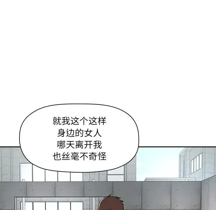 欢迎进入梦幻直播间-第56话 - 图片 101