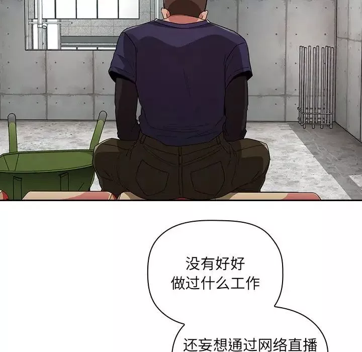 歡迎進入夢幻直播間第56話