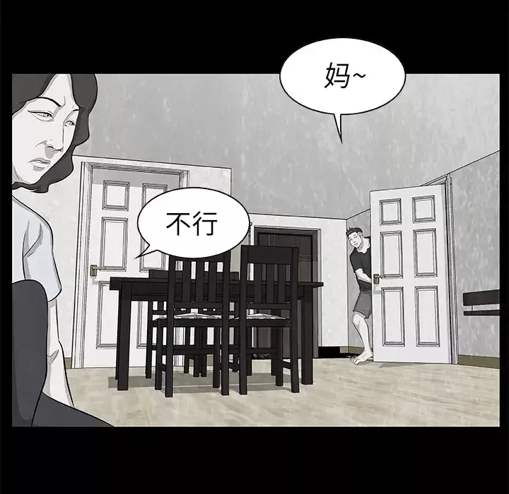 始发怪谈第9话