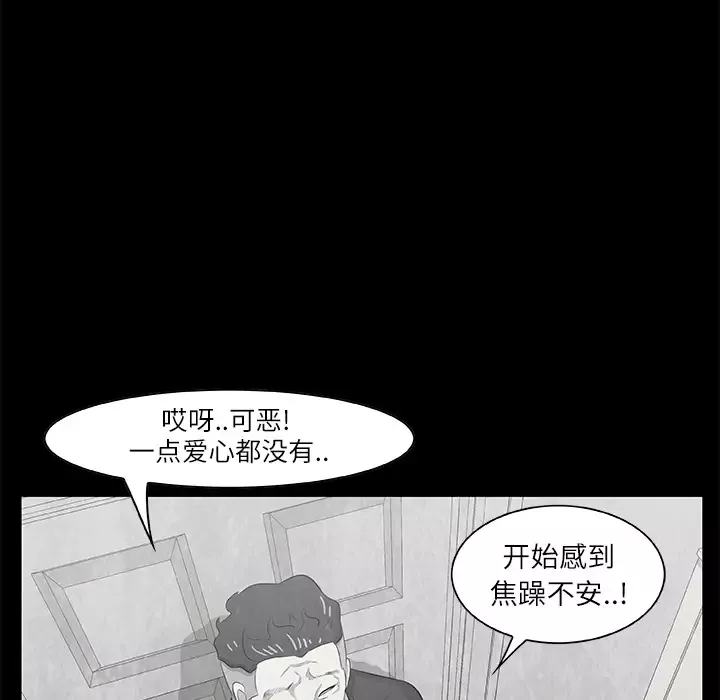 始发怪谈-第9话 - 图片 101