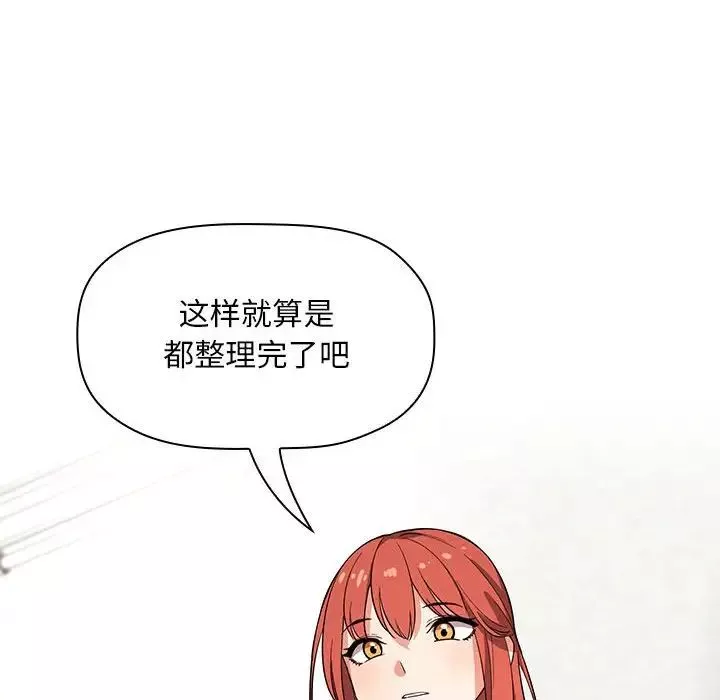欢迎进入梦幻直播间-第56话 - 图片 112