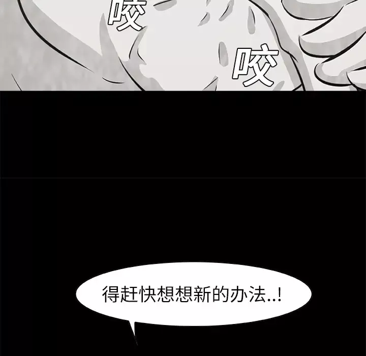 始发怪谈第9话
