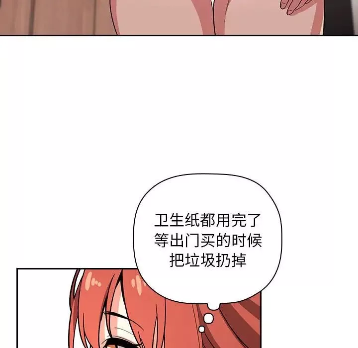 歡迎進入夢幻直播間第56話