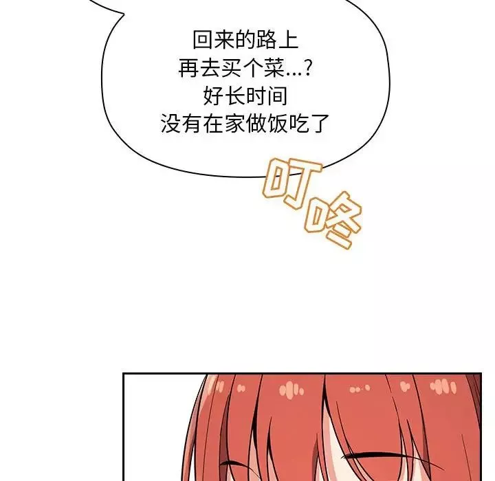 歡迎進入夢幻直播間第56話