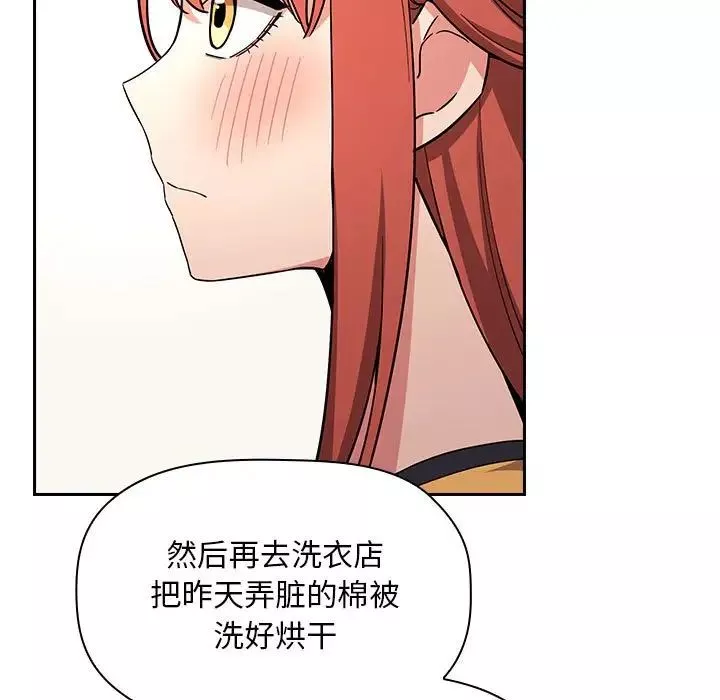 歡迎進入夢幻直播間第56話