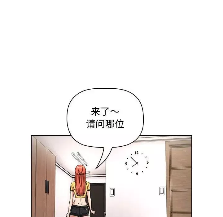 欢迎进入梦幻直播间-第56话 - 图片 118