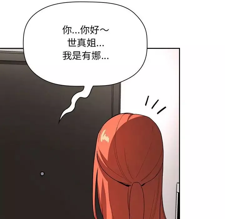 歡迎進入夢幻直播間第56話