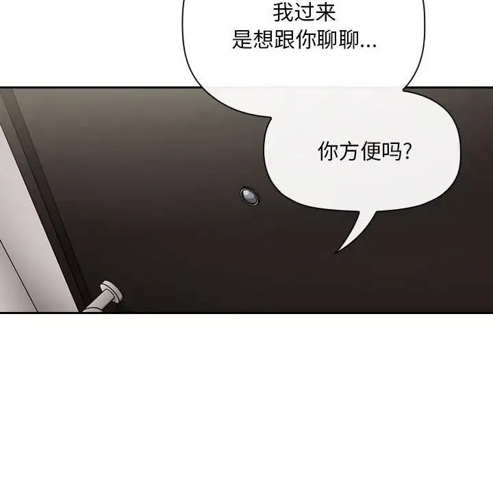 欢迎进入梦幻直播间-第56话 - 图片 122