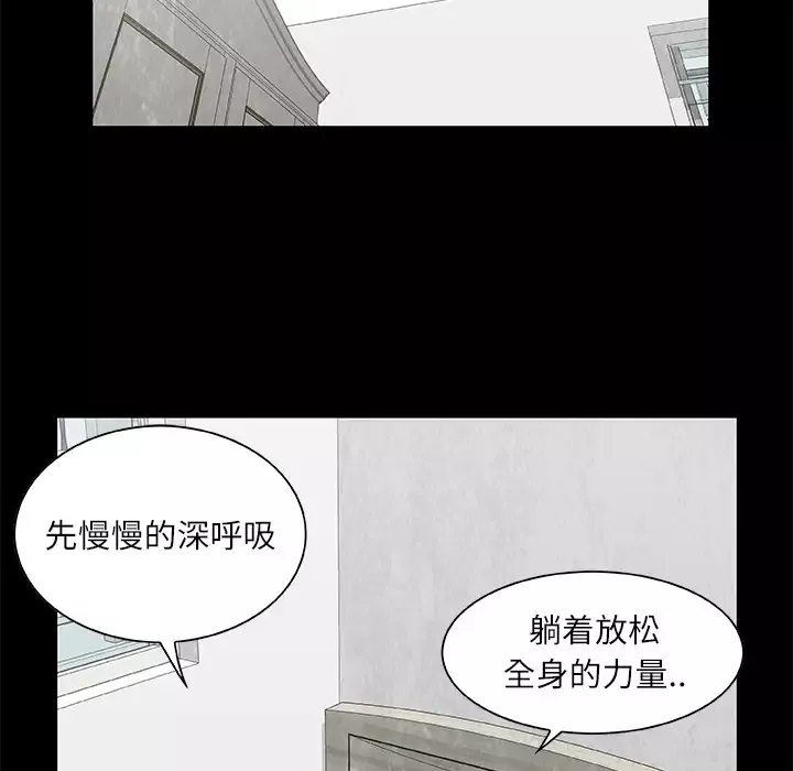 始发怪谈第9话
