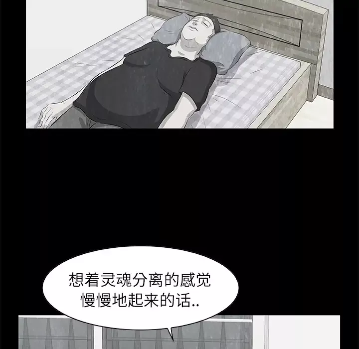 始发怪谈第9话
