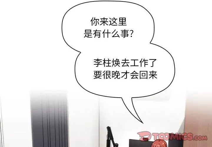 歡迎進入夢幻直播間第57話