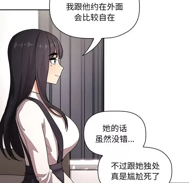 欢迎进入梦幻直播间-第57话 - 图片 7