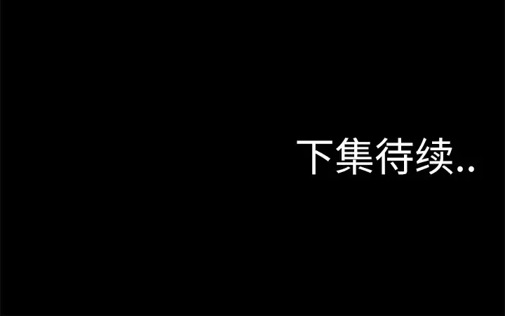 始发怪谈-第9话 - 图片 120