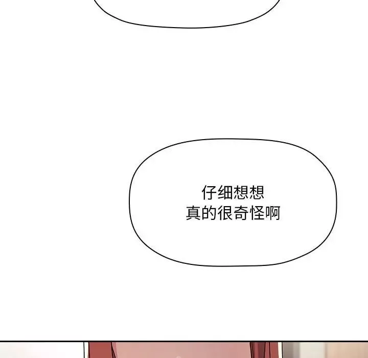 欢迎进入梦幻直播间-第57话 - 图片 11