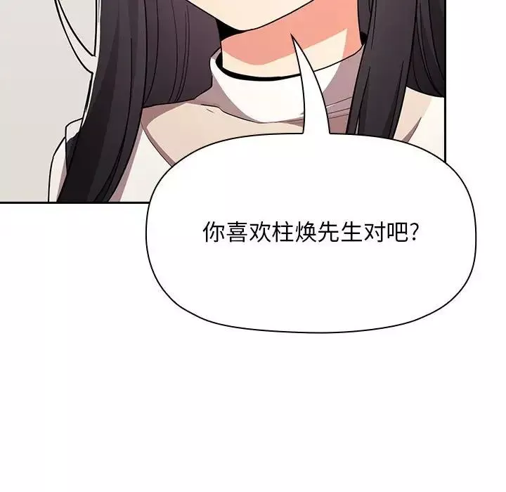 歡迎進入夢幻直播間第57話