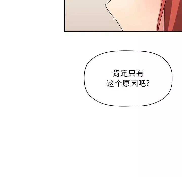 歡迎進入夢幻直播間第57話