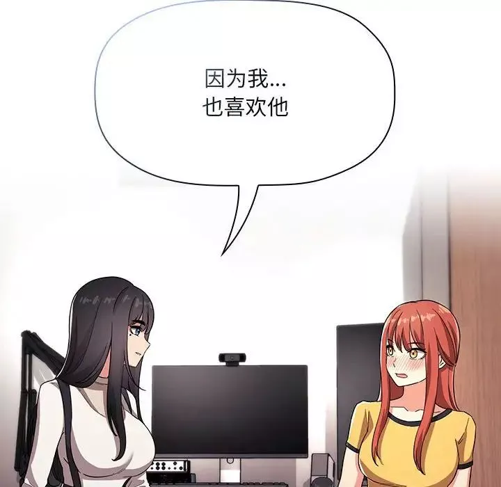 欢迎进入梦幻直播间-第57话 - 图片 22